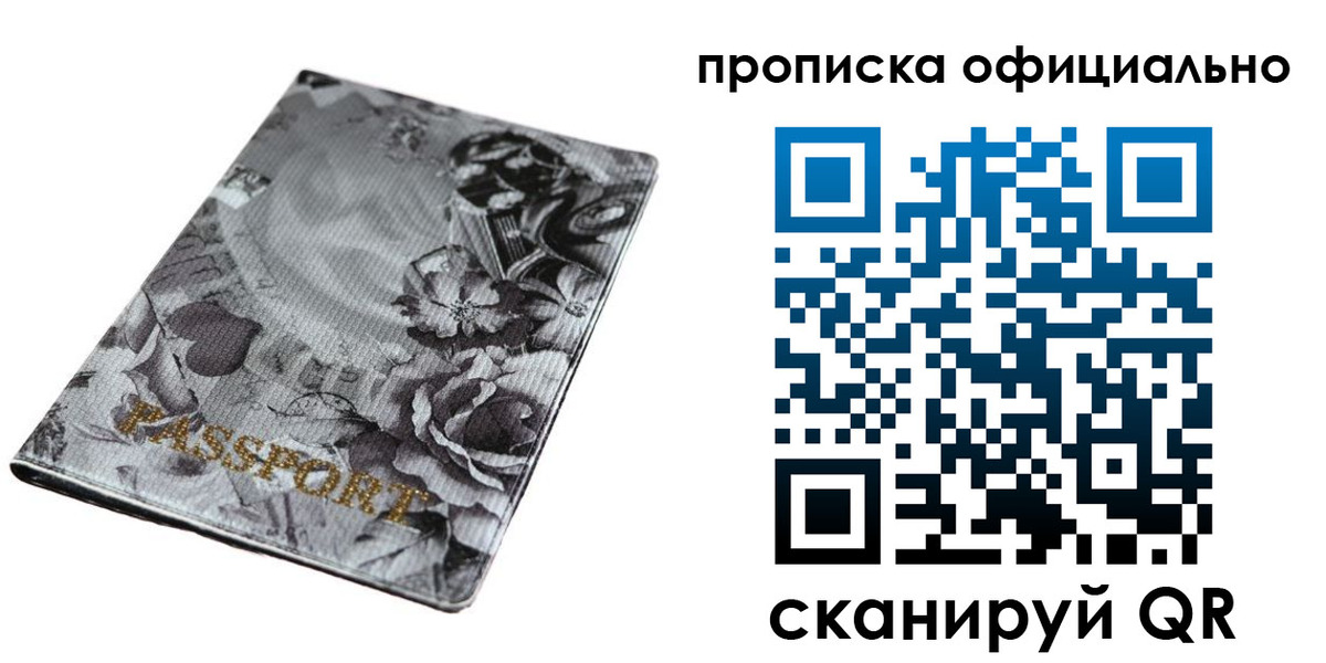 временная регистрация в квартире в Унече