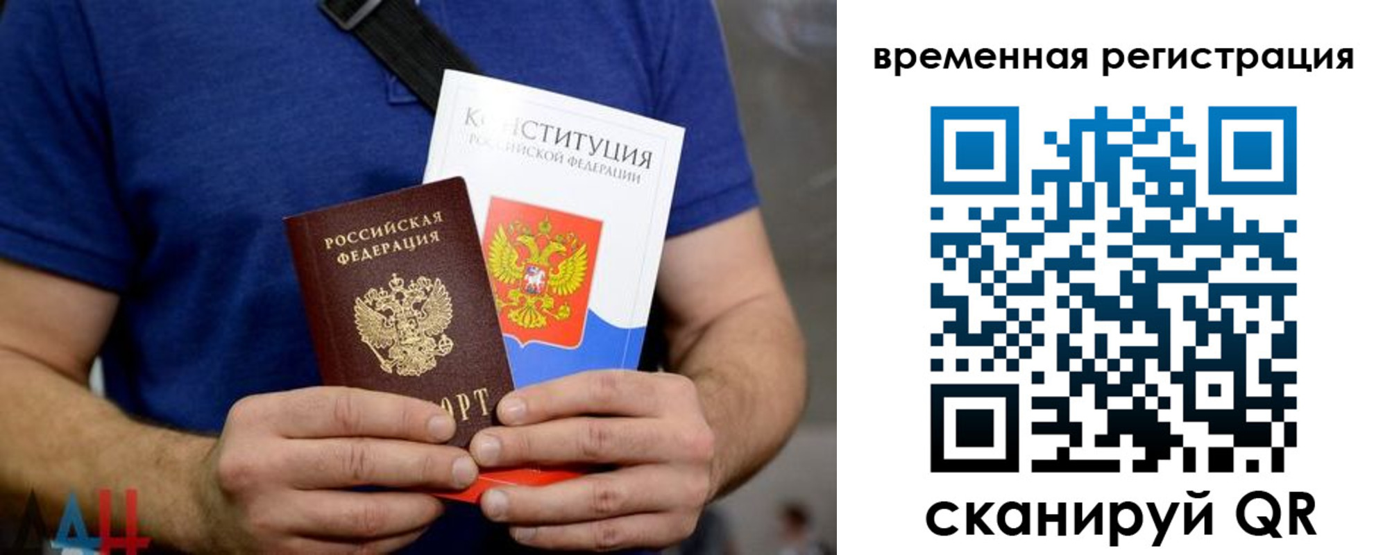 прописка для школы в Унече