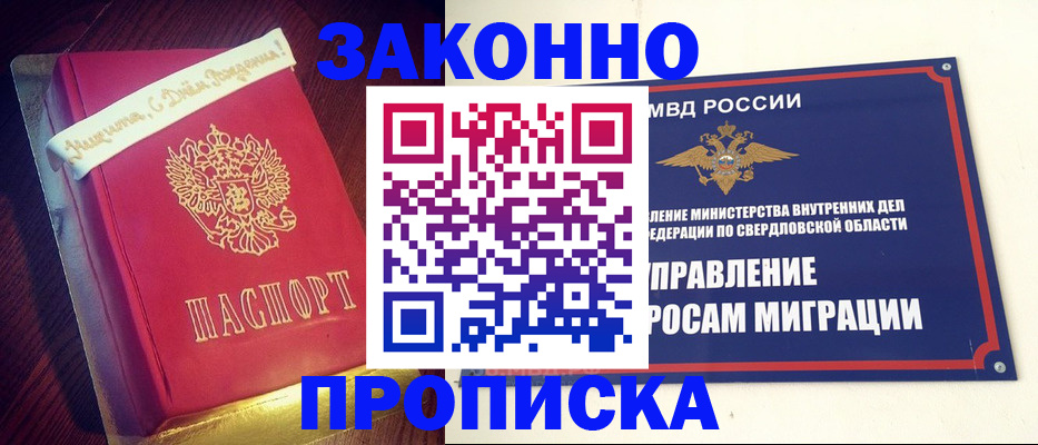 временная регистрация адрес в Унече