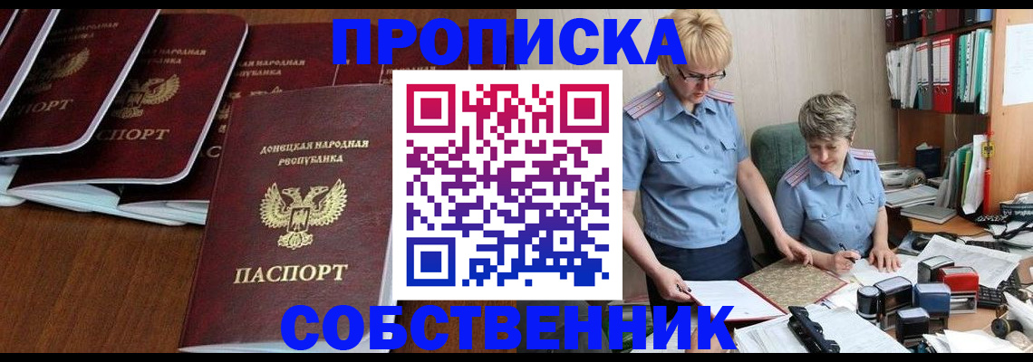 временная регистрация надежно в Унече