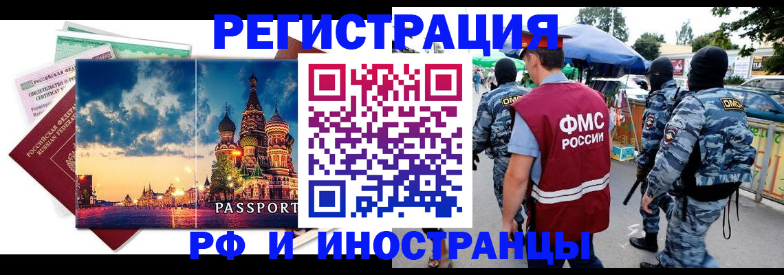 где прописаться в Унече