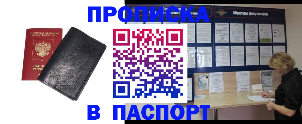 найти адрес прописки в Унече