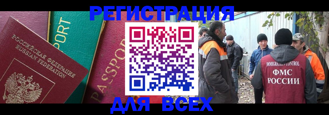 временная регистрация адрес в Унече
