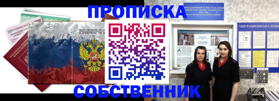 найти адрес прописки в Унече