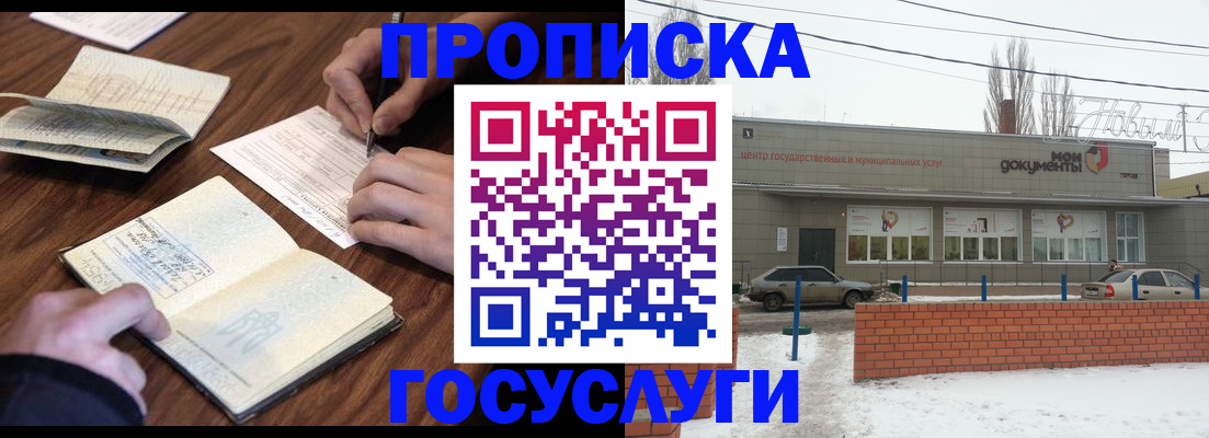 регистрация для школы в Унече